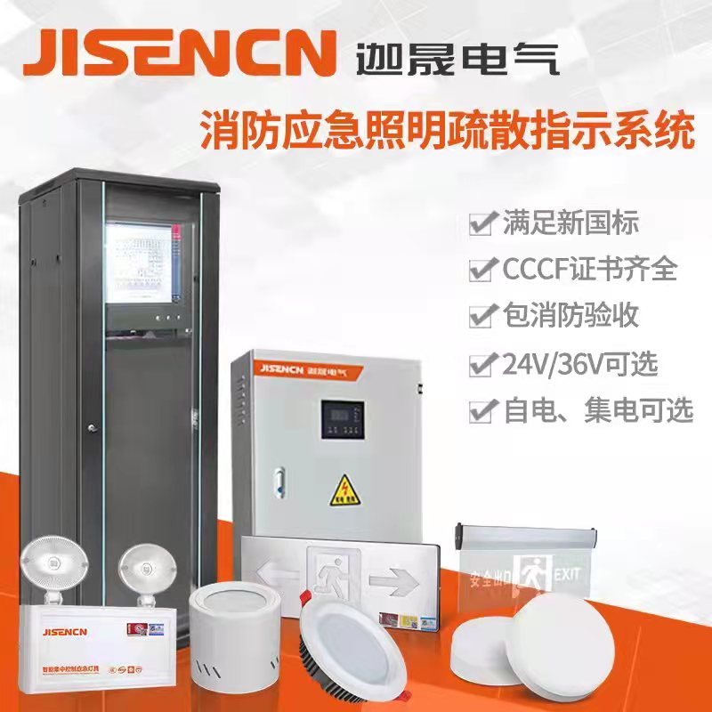 快讯｜永利皇宫463cc电气应急照明智能疏散系统新标CCCF强制认证证书于2022.02.22正式签发。。